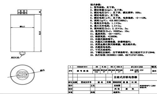 常見電力電容規(guī)格